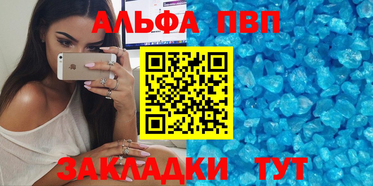 Усолье-Сибирское  Alfa_PVP СК  A-PVP  Вход с VPN  Alpha PVP СК 