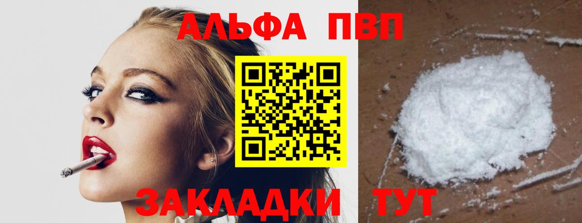 Alpha-PVP СК Усолье-Сибирское