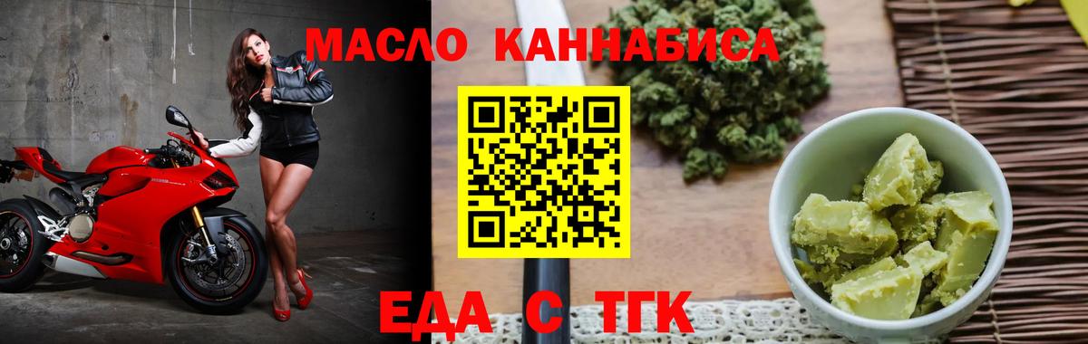 Печенье с ТГК марихуана  Вход с VPN  Усолье-Сибирское 