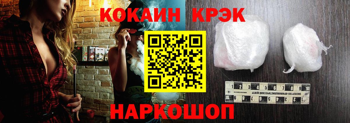 Кокаин 97% Усолье-Сибирское