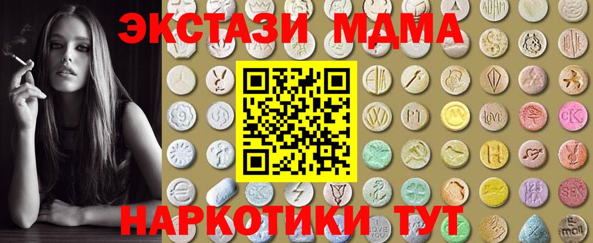Экстази 250 мг  Вход с VPN  Усолье-Сибирское    вход  Экстази 280 MDMA 