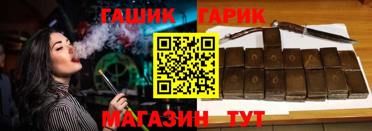 ГАШИШ гарик  Гашиш индика сатива  Вход с VPN  как найти наркотики  Усолье-Сибирское 