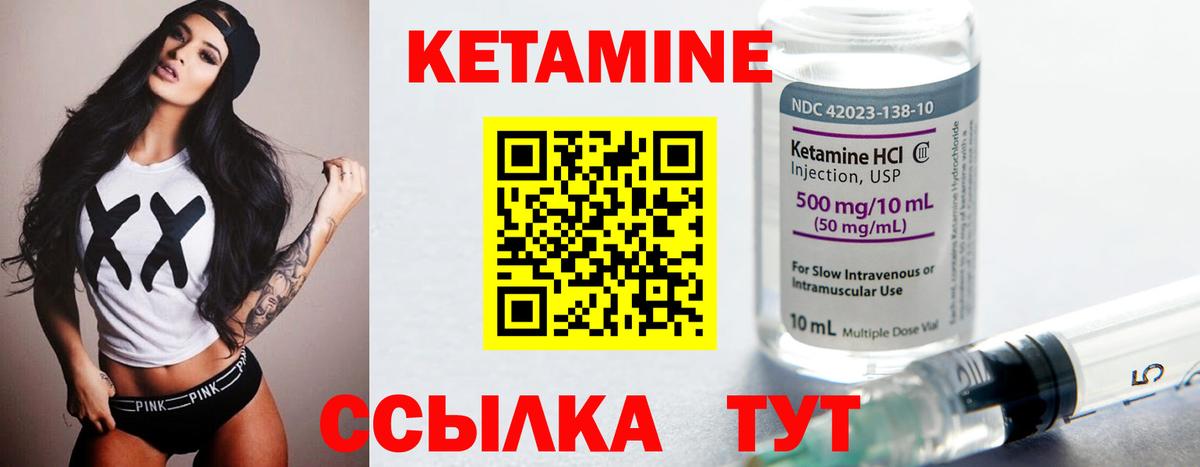 КЕТАМИН VHQ Усолье-Сибирское