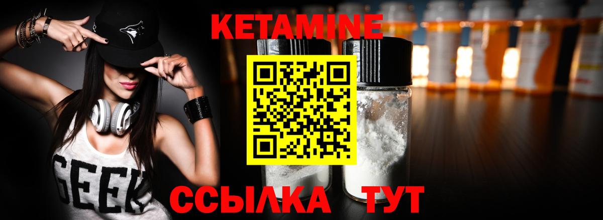 Усолье-Сибирское  КЕТАМИН ketamine  Вход с VPN    онион  Кетамин VHQ 