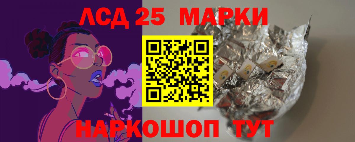 LSD-25 экстази ecstasy  Вход с VPN  LSD-25 экстази  Усолье-Сибирское 