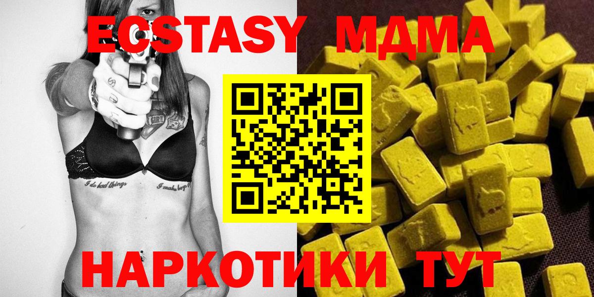 МДМА кристаллы Усолье-Сибирское
