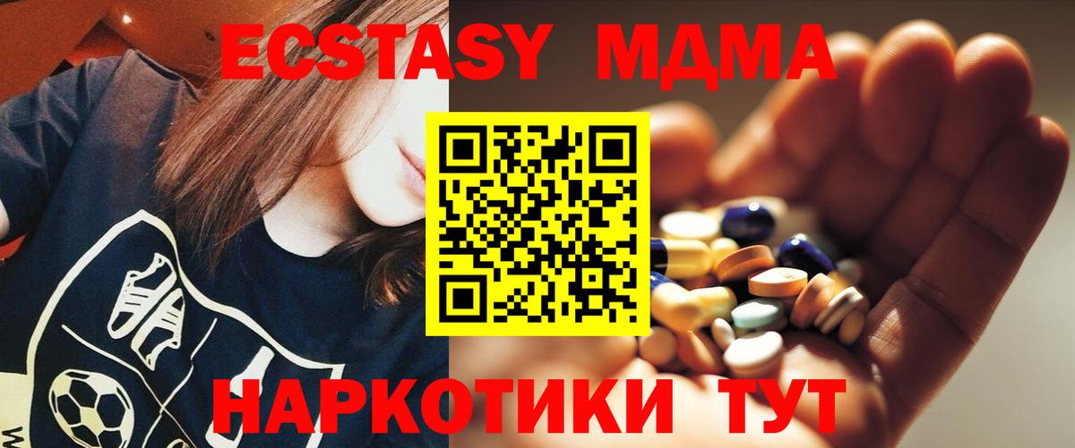 Усолье-Сибирское  МДМА молли  MDMA VHQ  Вход с VPN 