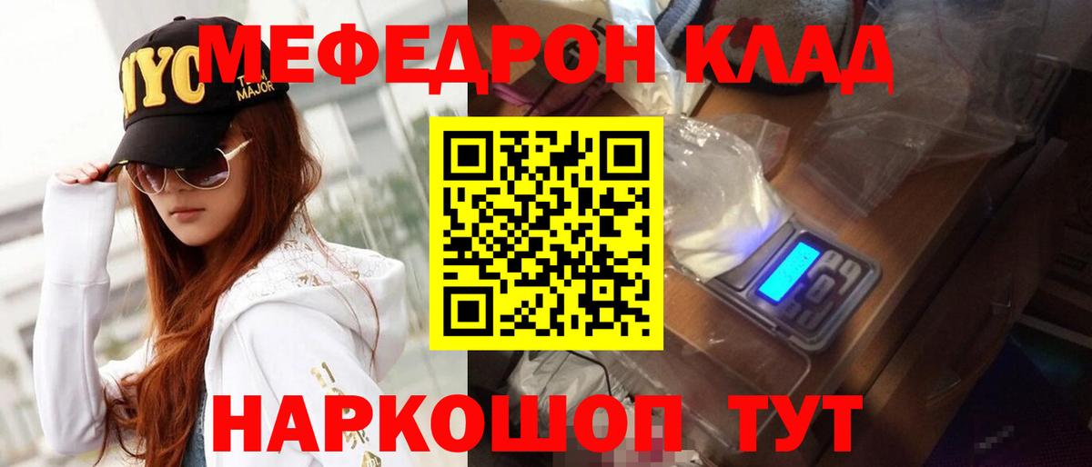 Мефедрон мука Усолье-Сибирское