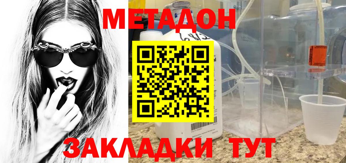 Метадон VHQ Усолье-Сибирское