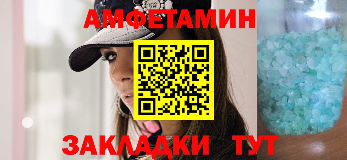 Усолье-Сибирское  Первитин Methamphetamine  Вход с VPN 