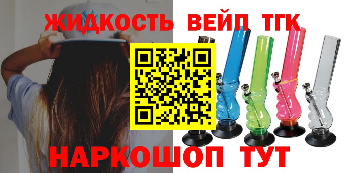 Усолье-Сибирское  магазин    Дистиллят ТГК Wax  Вход с VPN  Дистиллят ТГК вейп с тгк 