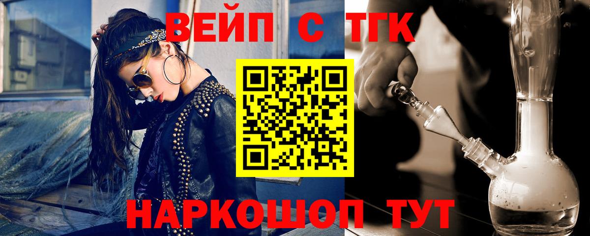 ТГК жижа Усолье-Сибирское