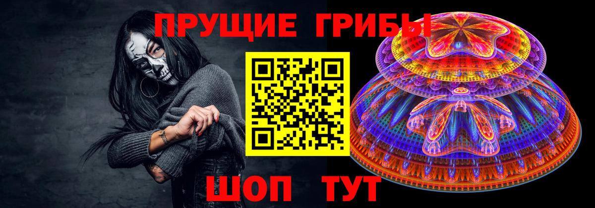 Усолье-Сибирское  Псилоцибиновые грибы мицелий  Галлюциногенные грибы прущие грибы  Вход с VPN 